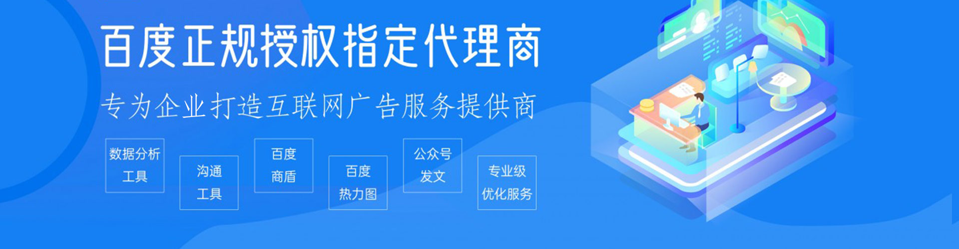 嵊州百度推广返点